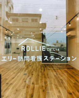 2025年3月 沖縄市OPEN🏝️

個人的にも10代の頃から縁と恩のある沖縄
先輩方から大切なことを教わってきました

「好きな街に住み続けたい」を支えたい

この思いをこの地域でもかたちにできるよう
訪問看護で地域医療のインフラとなれるよう
日々尽力して参ります。

地域の皆さま、どうぞよろしくお願いいたします。

エリー訪問看護ステーション🛵.
@ellie_nursing
@ellie_nursing_recruit 

#訪問看護#訪問看護ステーション#在宅医療
#湘南#茅ヶ崎#辻堂#鵠沼#鎌倉#寒川
#沖縄