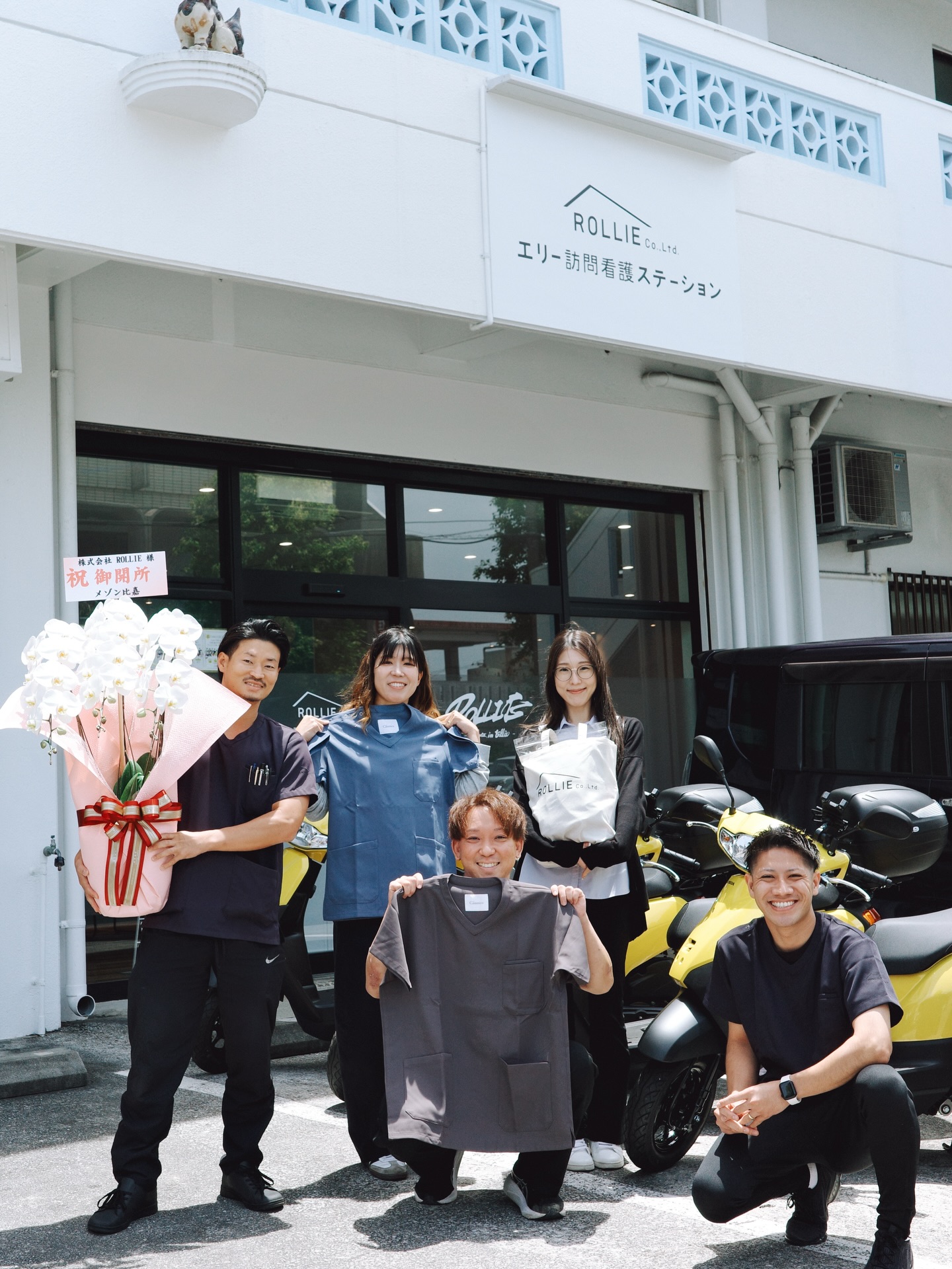 【5y10st】
本日、エリーうるま店OPEN。

新しい街で看板を背負う、10店舗目のチームです🤝

今月で創業から丸5年。
地域に必要とされる組織であれるよう、
動く看板に跨り、うるまの街を駆け回ります🛵💨

地域の皆さま、どうぞよろしくお願いいたします。

エリー訪問看護ステーション うるま 🌺
@ellie_nursing_oki 
@ellie_nursing_recruit 

.
.
#エリー訪問看護ステーション
#沖縄
#うるま市
#訪問看護
#黄色いバイク